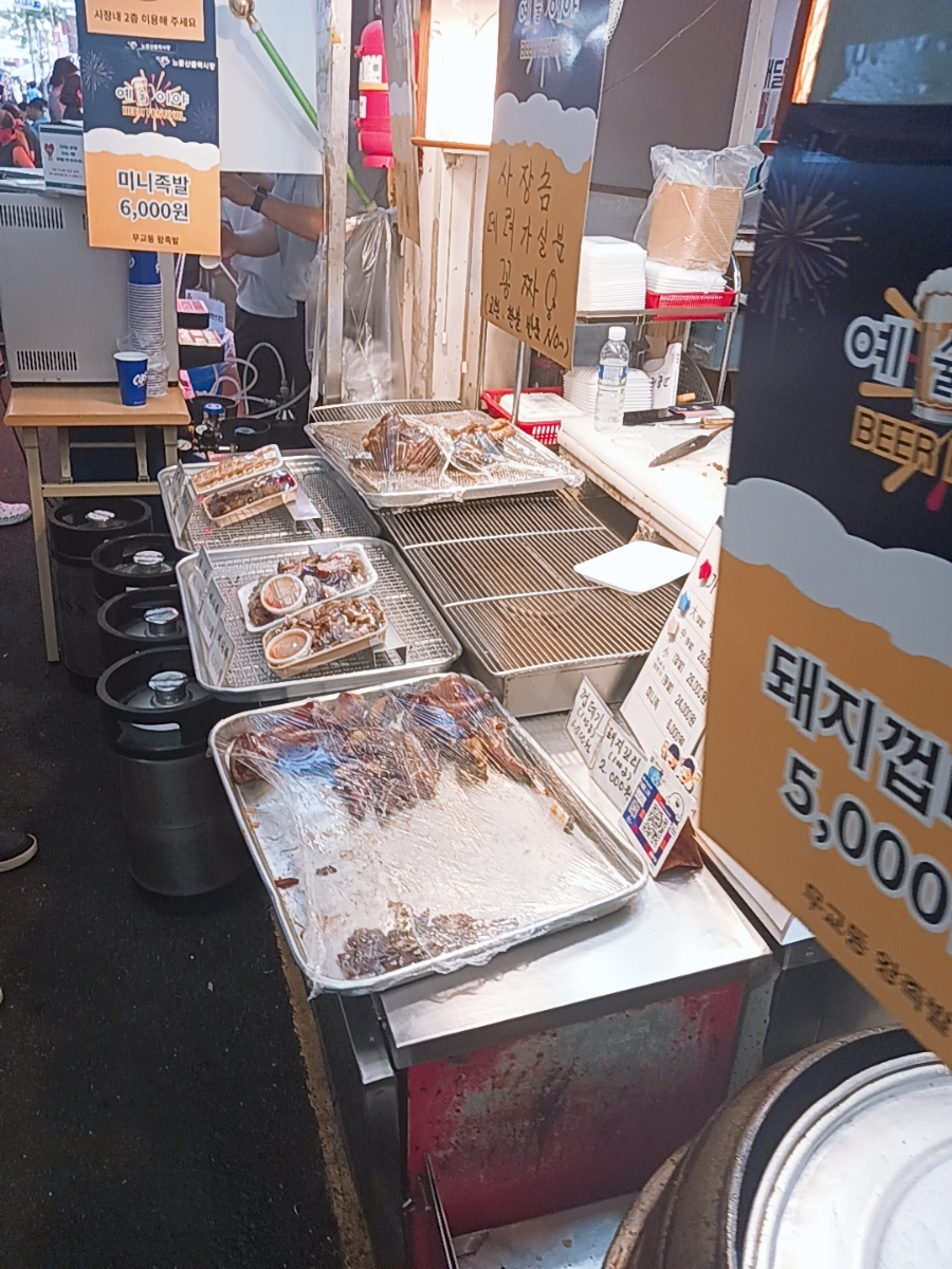 무교동가마솥왕족발 사진 3