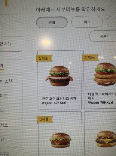 맥도날드대구교대DT점 이미지