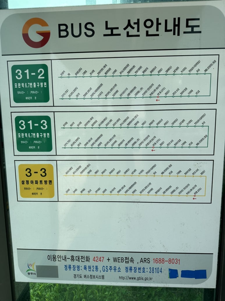 목현주유소 이미지
