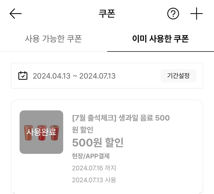 이디야보라매 이미지