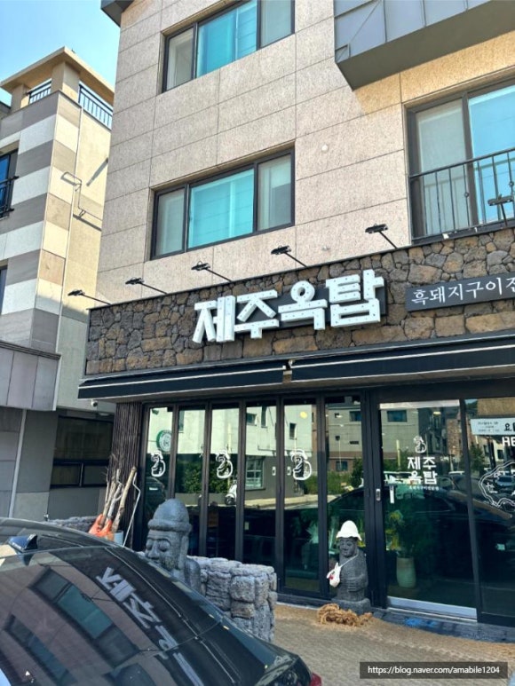 제주옥탑 물금점 이미지