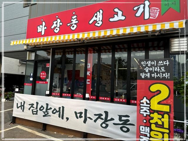 마장동생고기 이미지