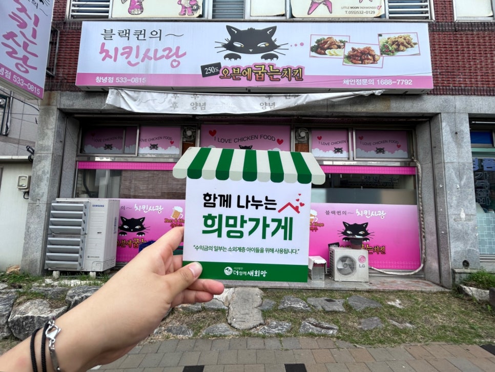 블랙퀸의 치킨사랑 이미지