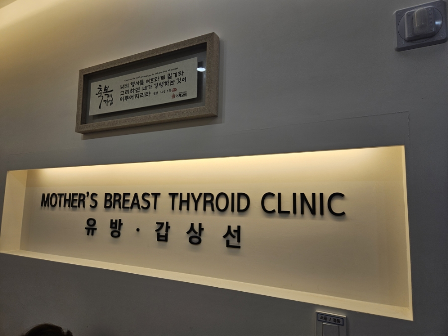 마더즈의원 이미지