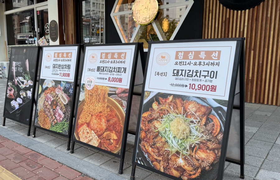 무쇠솥통돼지김치찌개 이미지