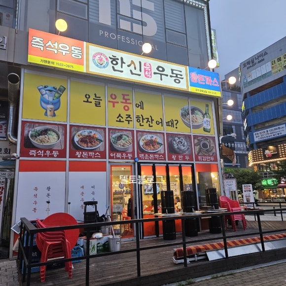 한신우동권선 이미지