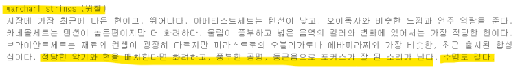 알베로스트링 이미지