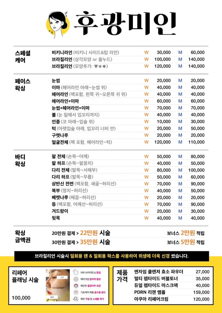 후광미인 이미지