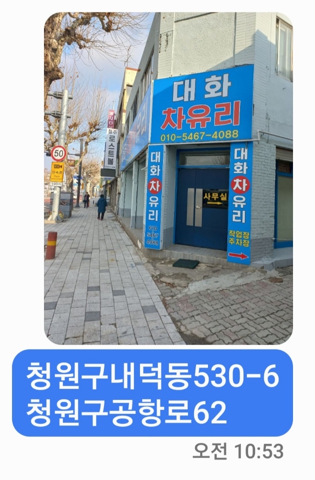 대화차유리 이미지