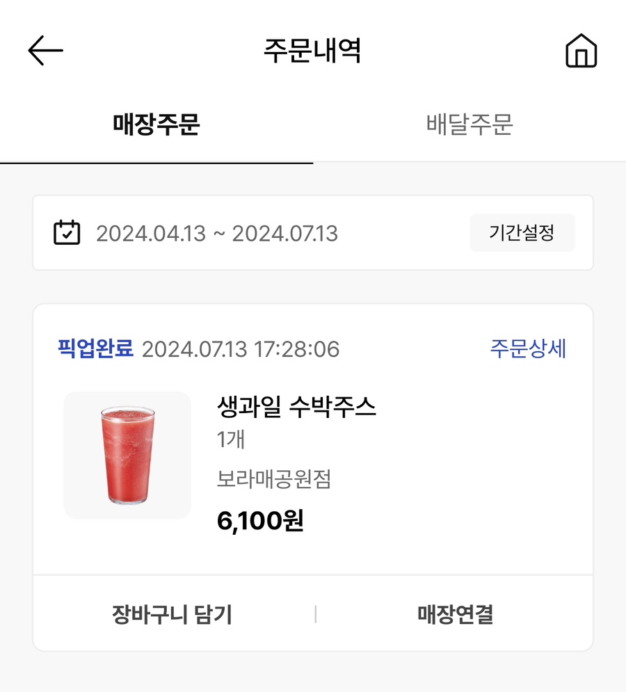 이디야보라매 이미지