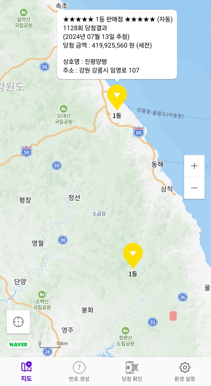 럭키로또복권판매점 이미지