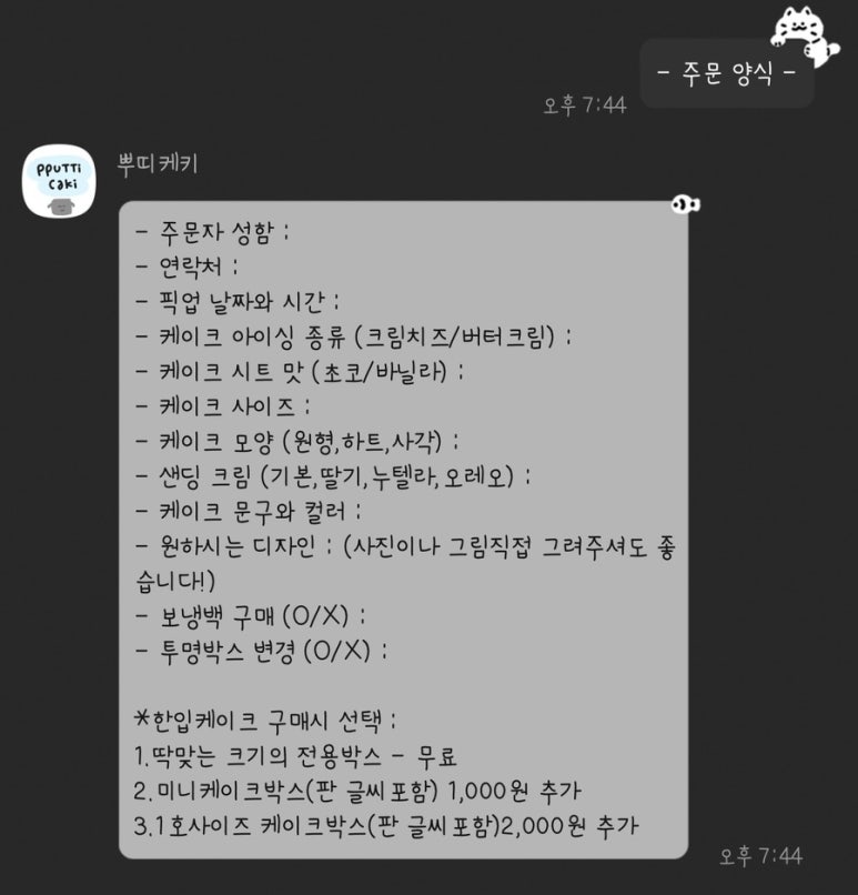 뿌띠케키 이미지