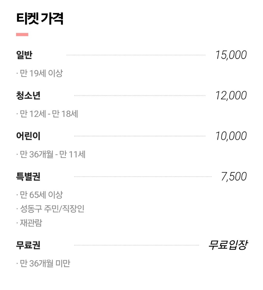 뚝섬정보 이미지