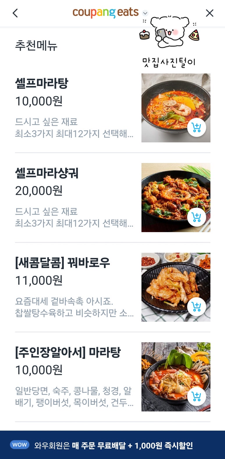 중국전통마라탕,마라향궈 이미지