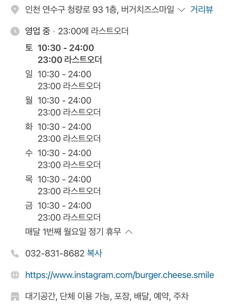 버거치즈스마일 이미지