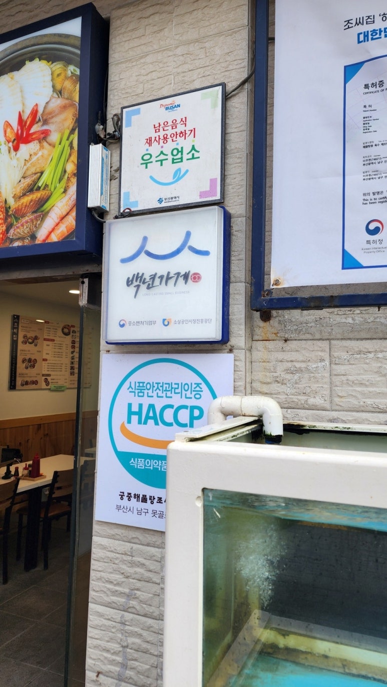 궁중해물탕조씨집 이미지