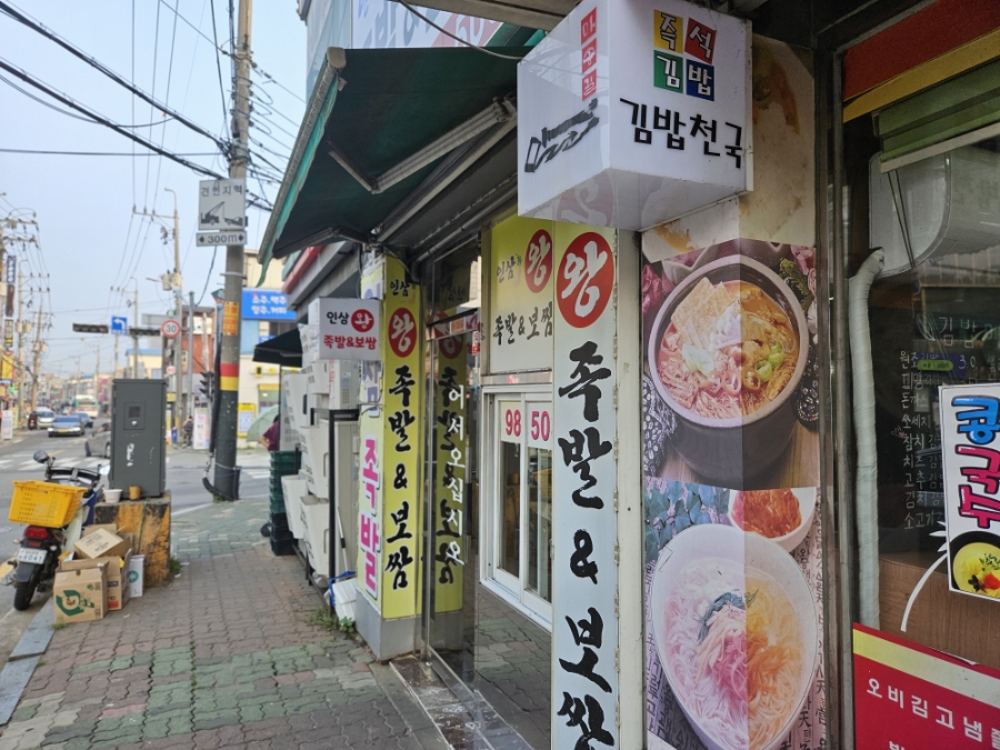 인삼족발 이미지