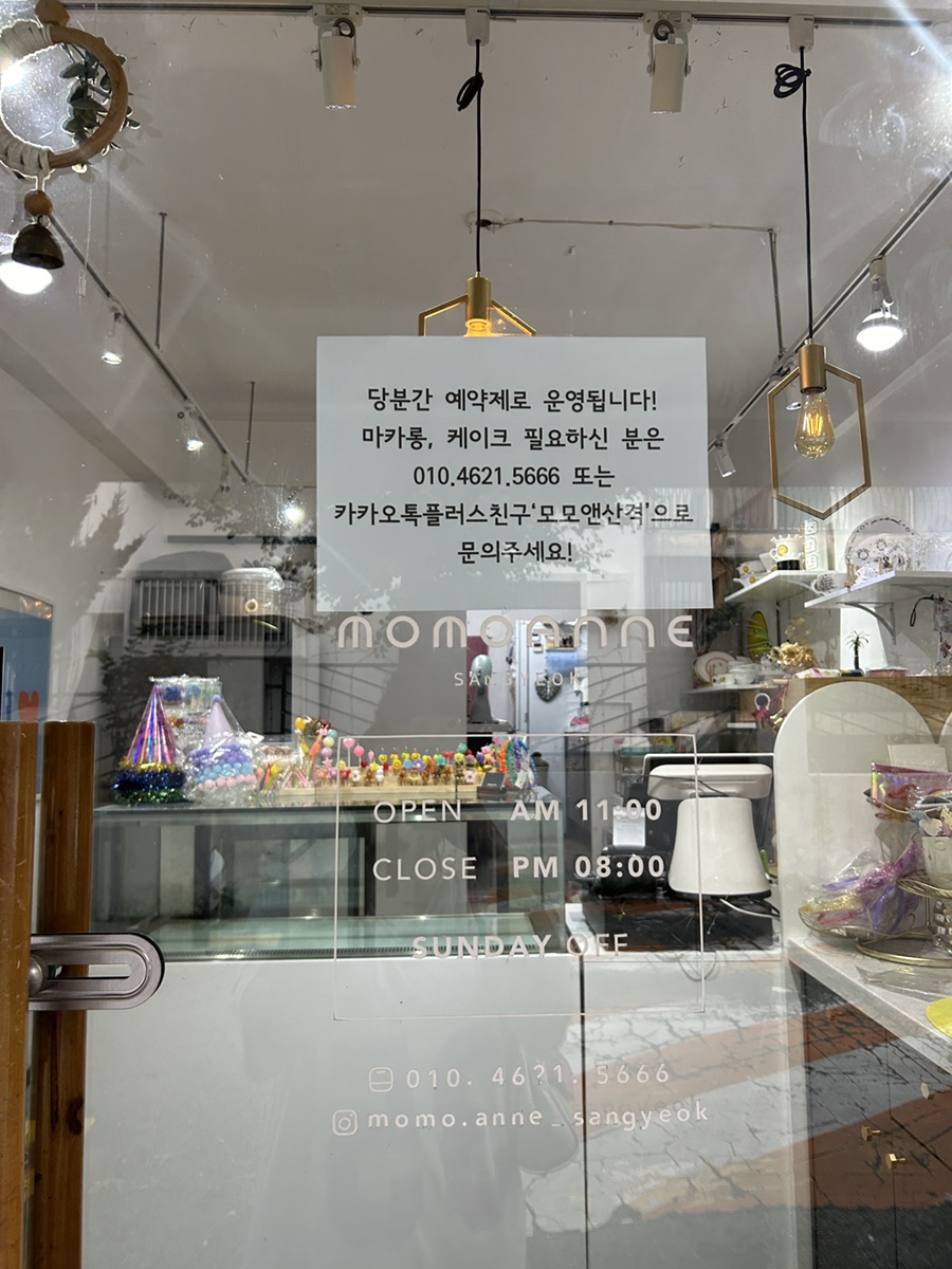 모모앤산격 이미지