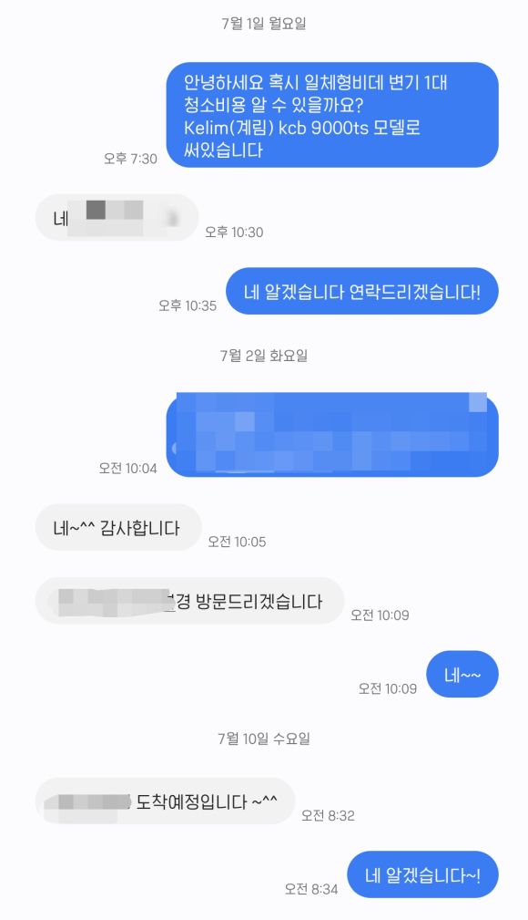 찬홈케어 이미지