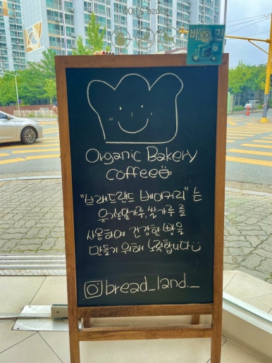브레드랜드(BREAD LAND) 이미지