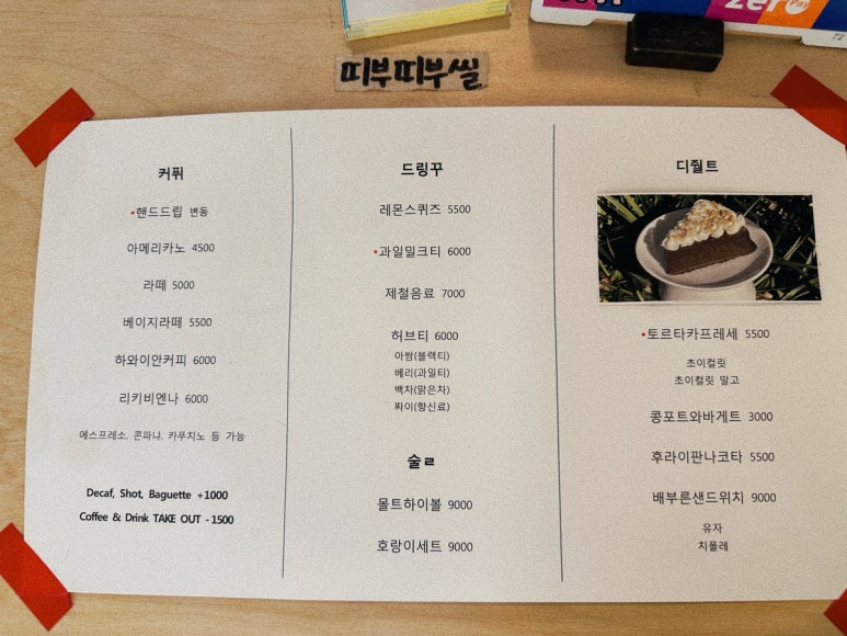 리키커피숍 이미지