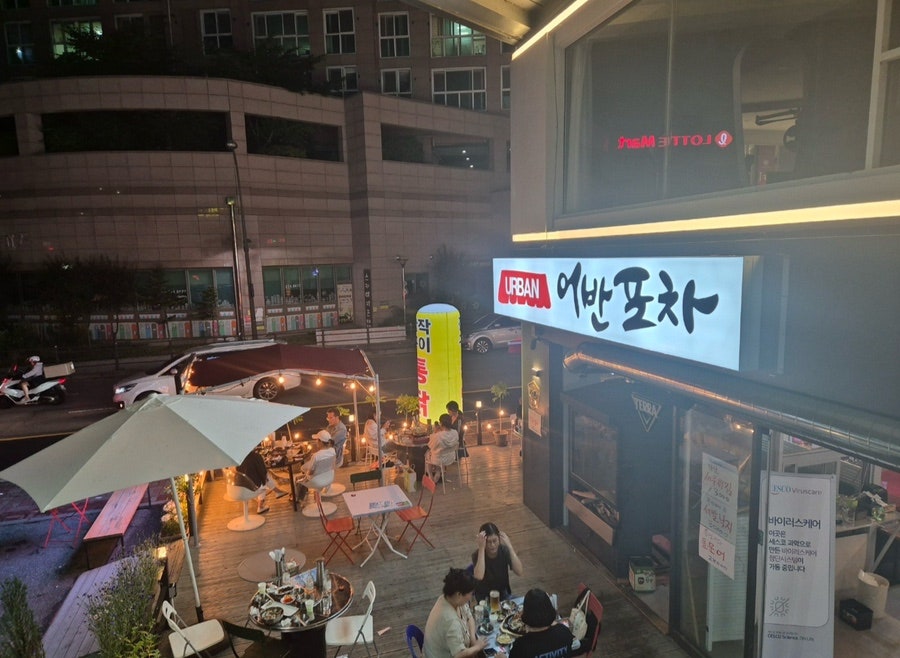 어반포차 이미지