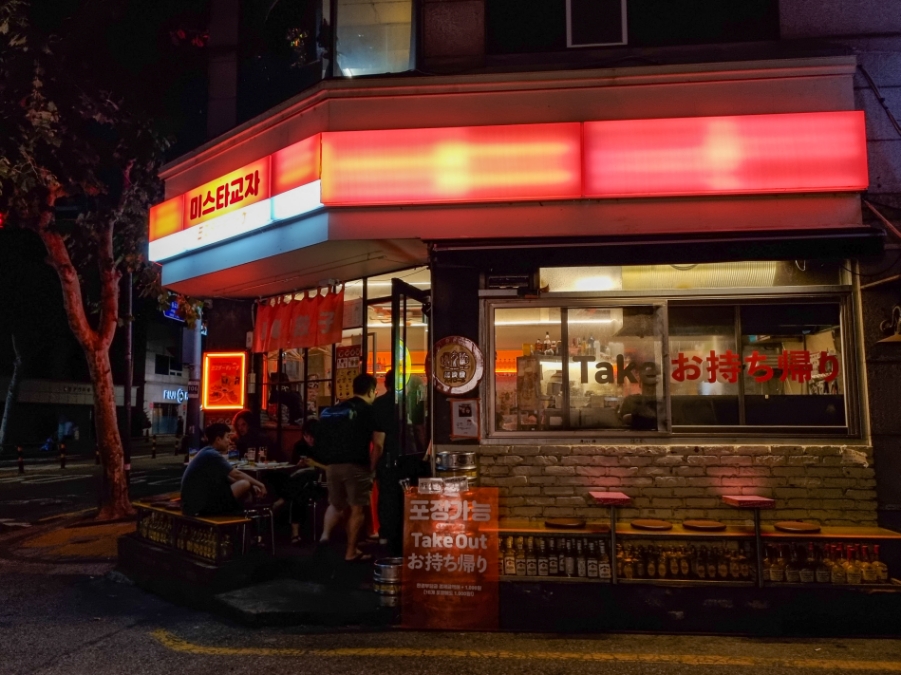 미스타교자 이미지