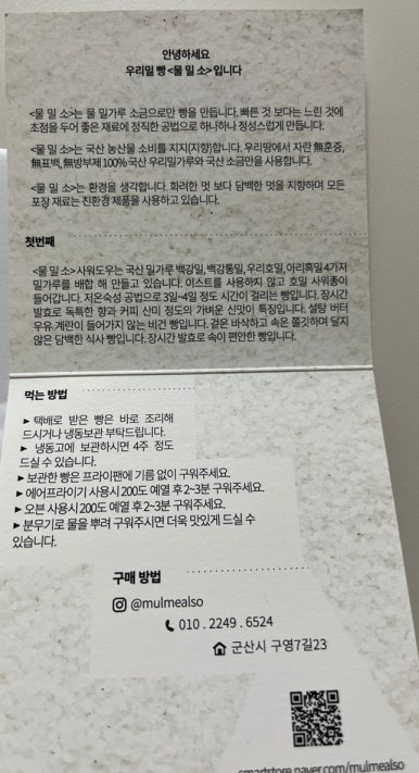 물밀소 이미지