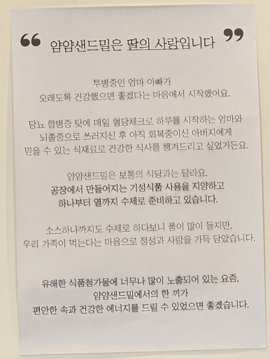 얌얌샌드밀 이미지