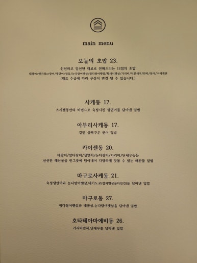스시동동 이미지