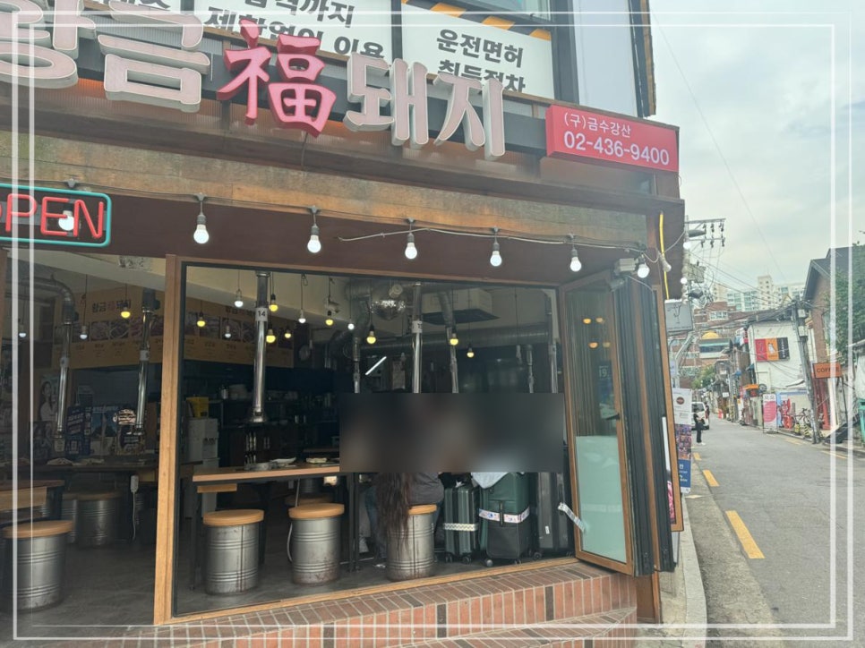 황금복돼지 이미지