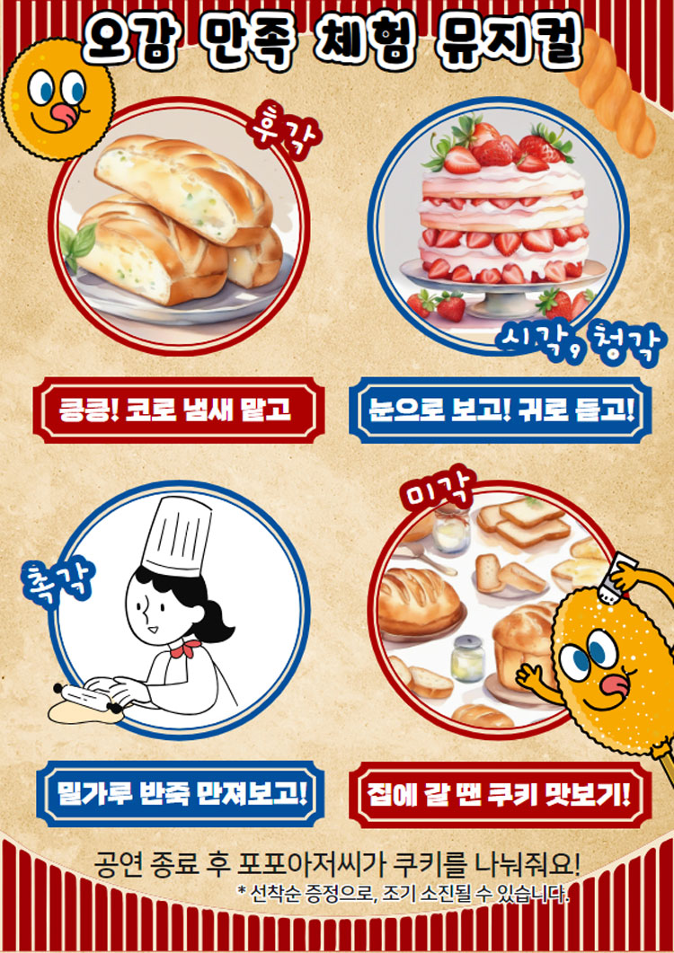 빵굽는 아저씨 이미지