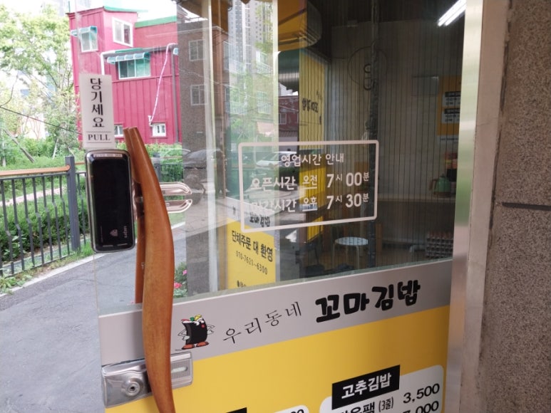 우리동네꼬마김밥 이미지