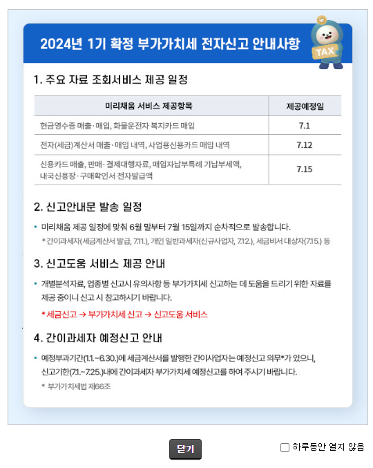 세무법인송정택스 이미지