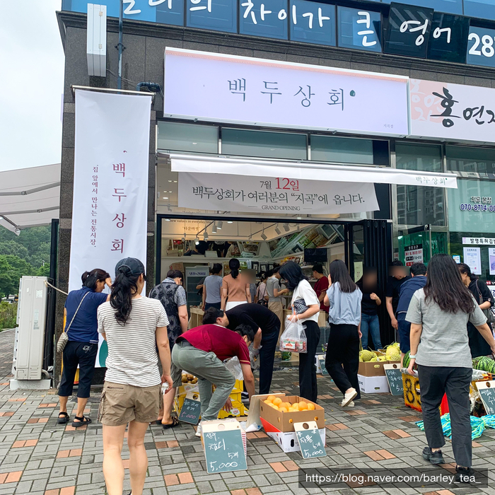 백두상회 이미지