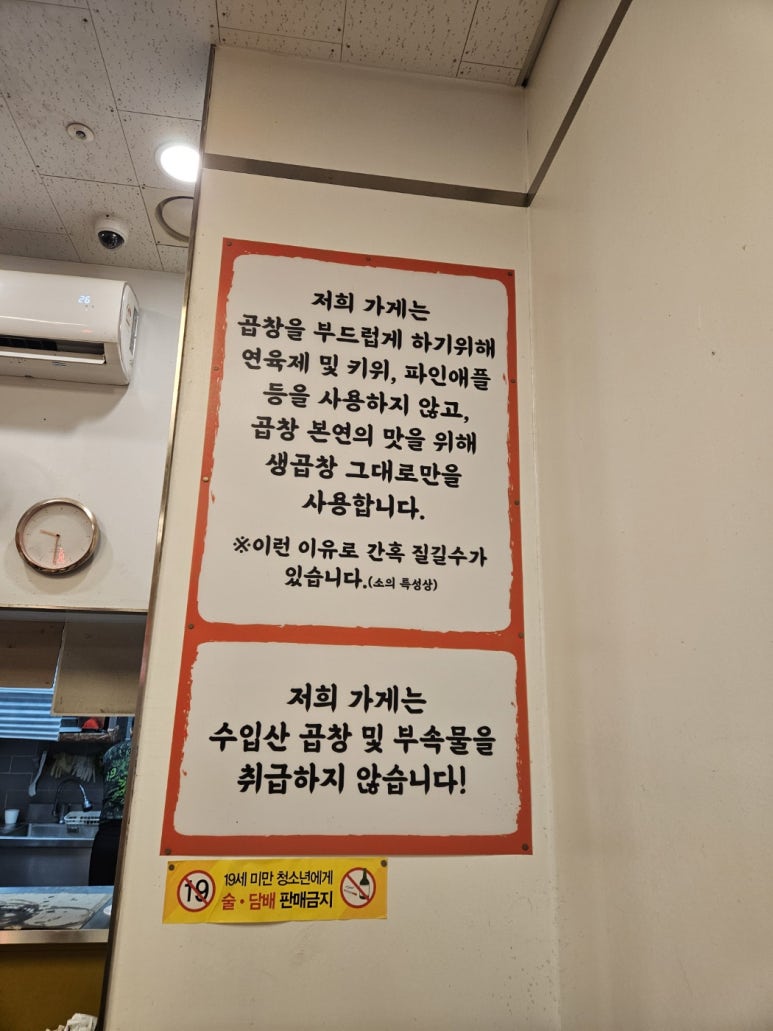 원흥역황소곱창 이미지