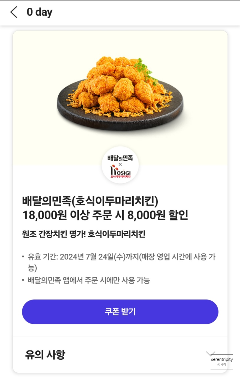 호식이두마리치킨후암점 이미지