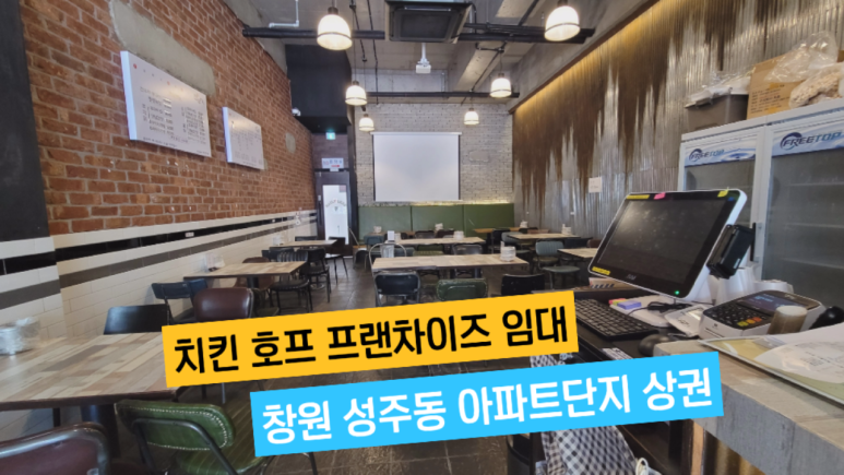 빌리지 치킨호프 이미지