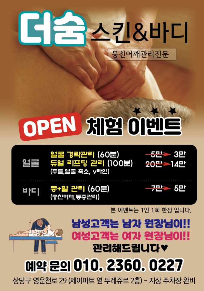 더스킨앤바디 이미지
