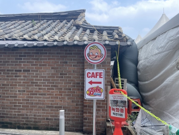 베베도넛익선 이미지