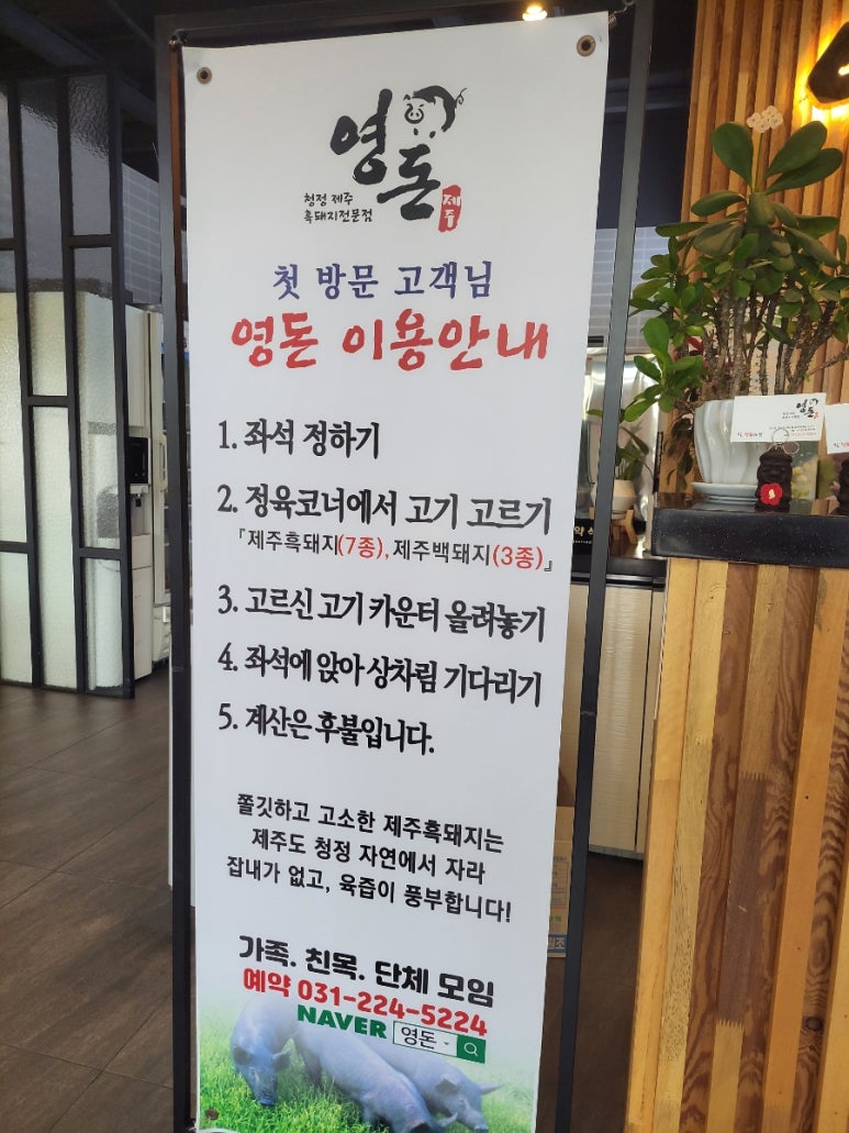 영돈정육마켓 이미지