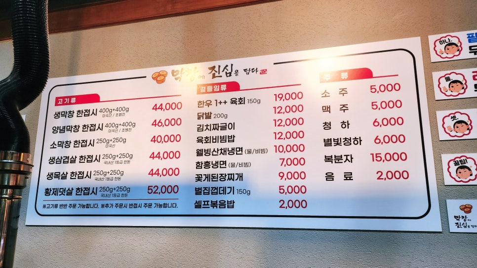 막창에진심을담다 이미지