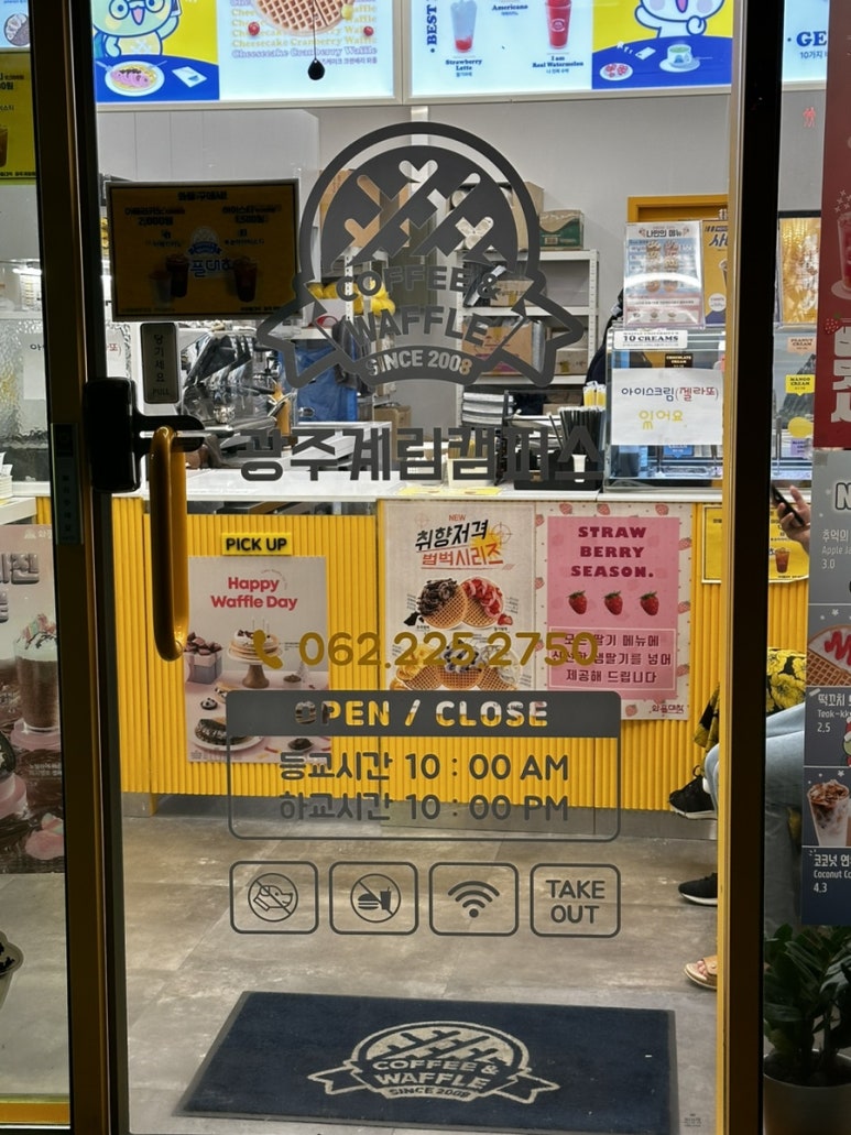 와플대학 광주계림캠퍼스 이미지