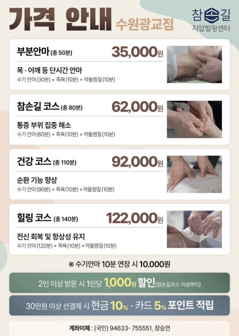 손길힐링센터 이미지