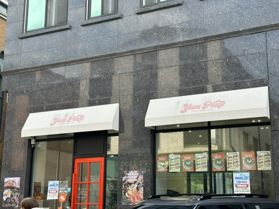 얌플레이트 이미지