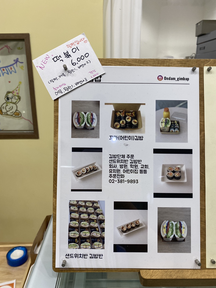 온담김밥 이미지