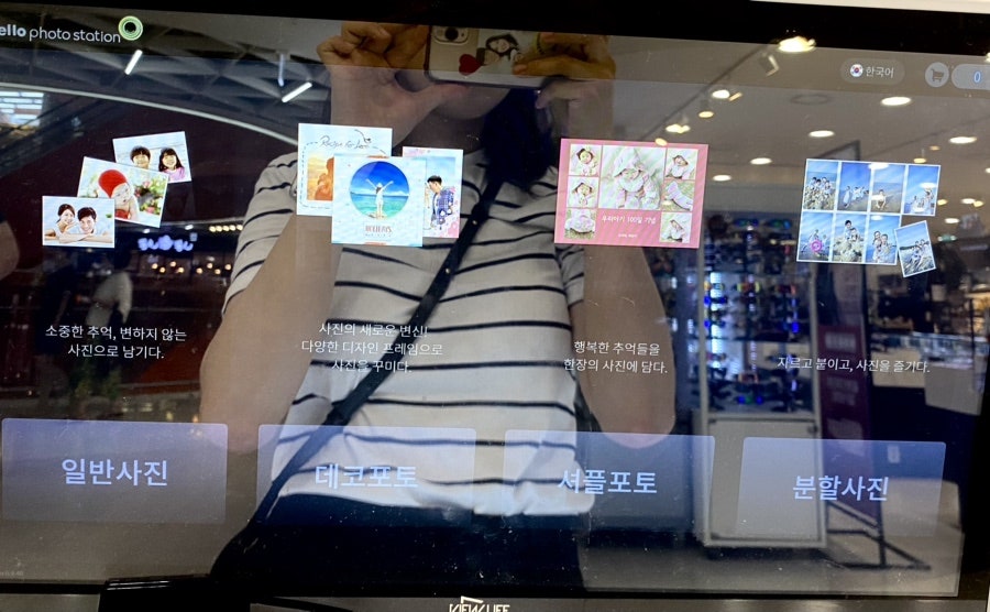 후지필름홈플러스 이미지