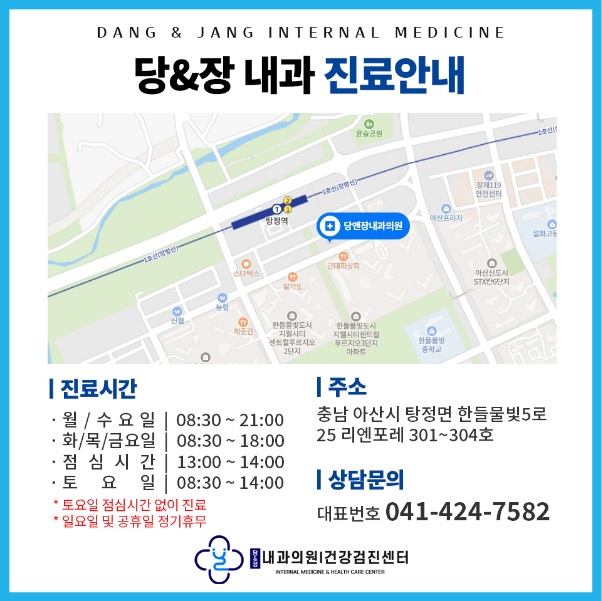 장내과 이미지