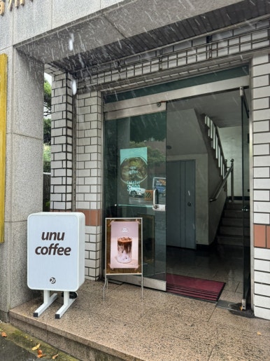 우누커피 이미지
