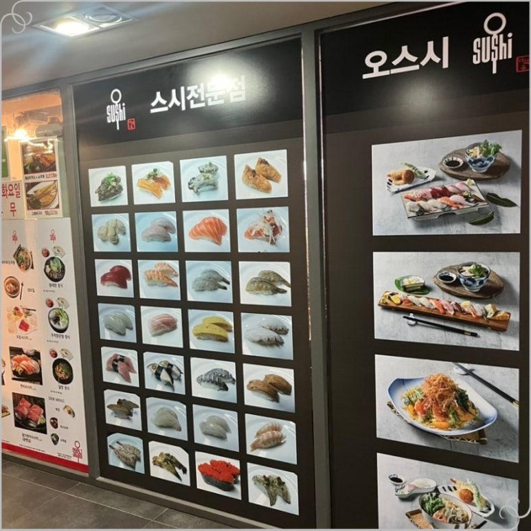 오스시 이미지